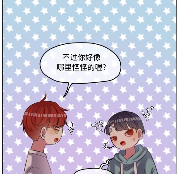 第91话 第 14 页