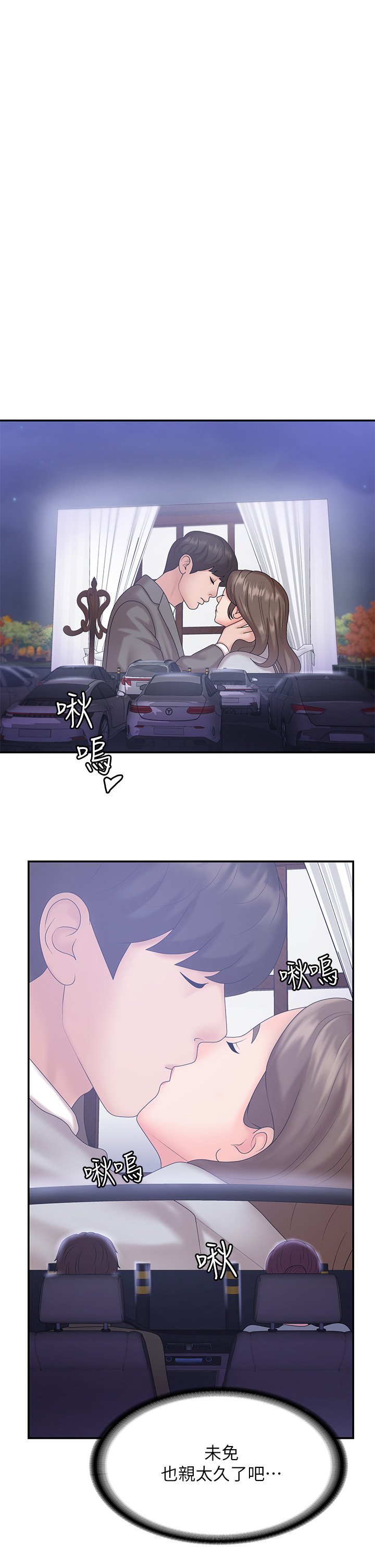 第10话 - 双腿间湿透的学妹 第 29 页