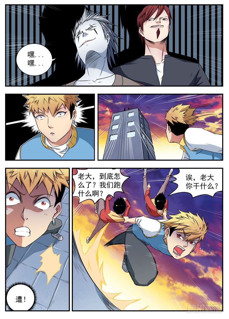 068进退两难 第 6 页