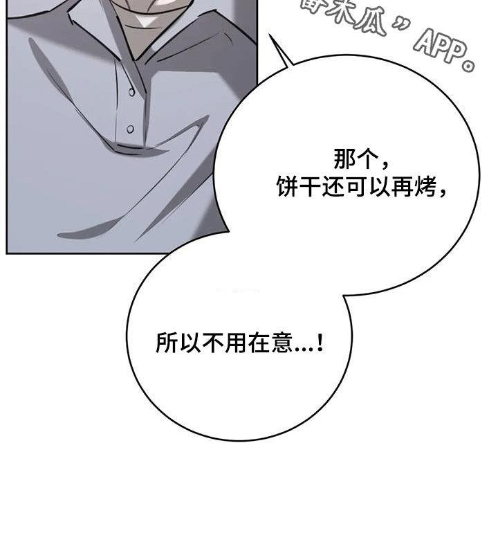 第103话 越线 第 30 页