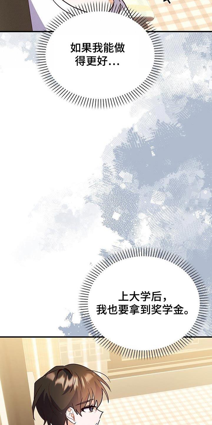 第53话 很努力 第 20 页