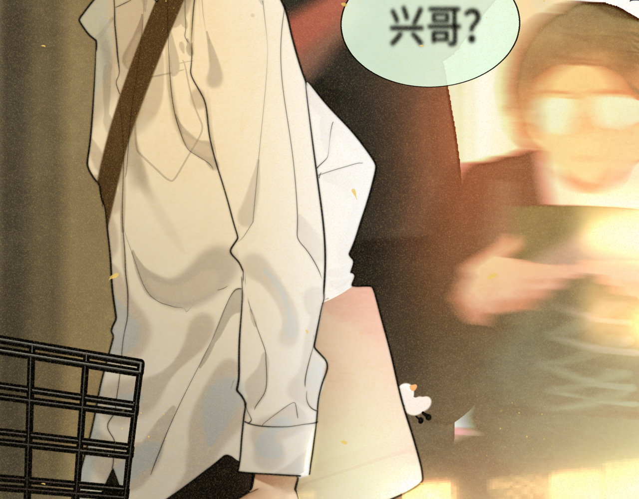 第84话情窦初开 第 83 页