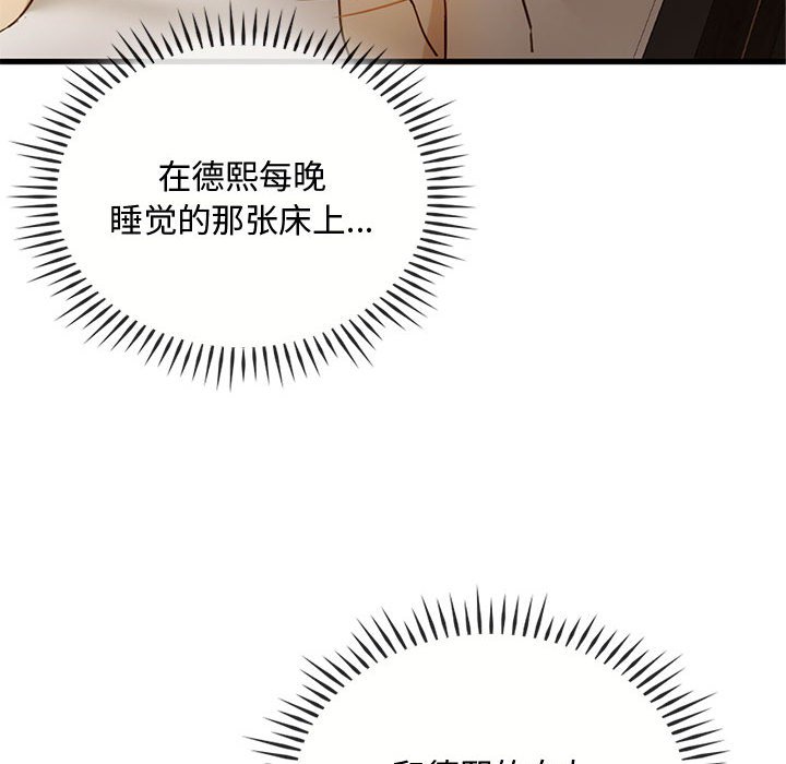 第28话 第 70 页