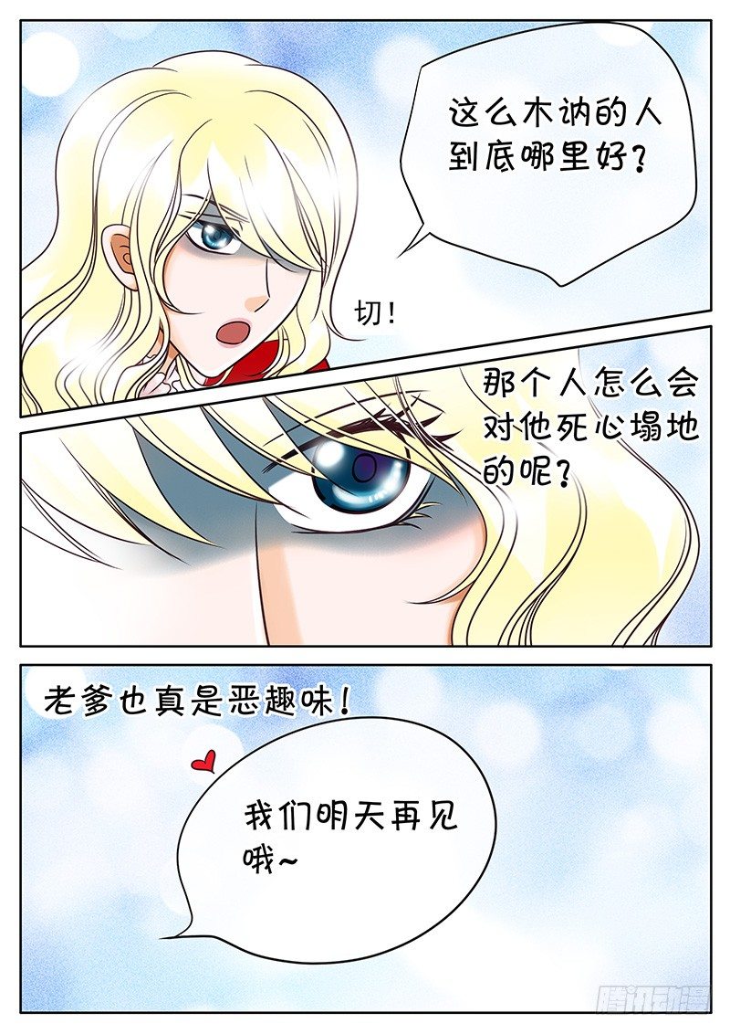 037 难缠的女人 第 16 页