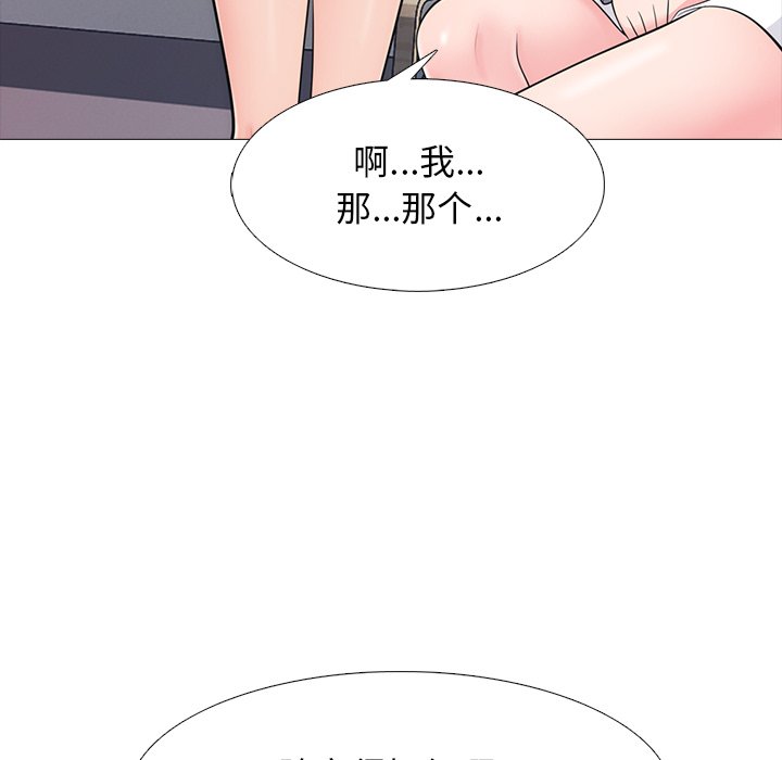 第57话 第 83 页