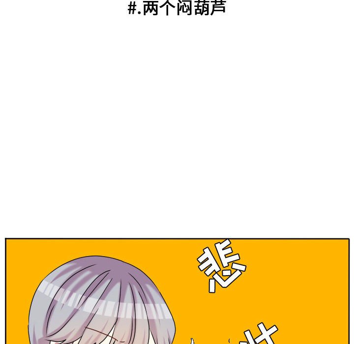 第72话 第 36 页