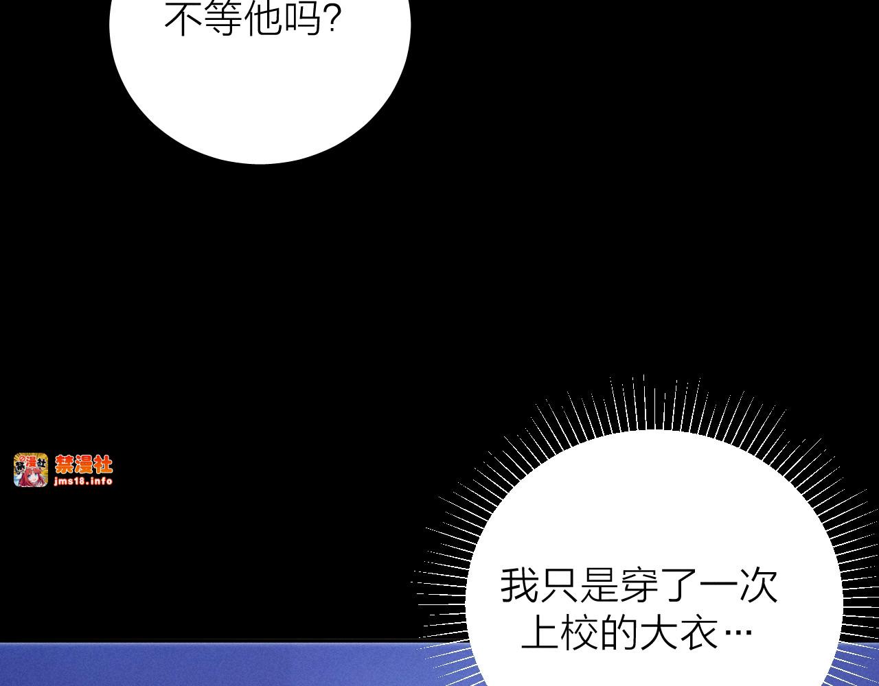 第37话 我等他 第 57 页