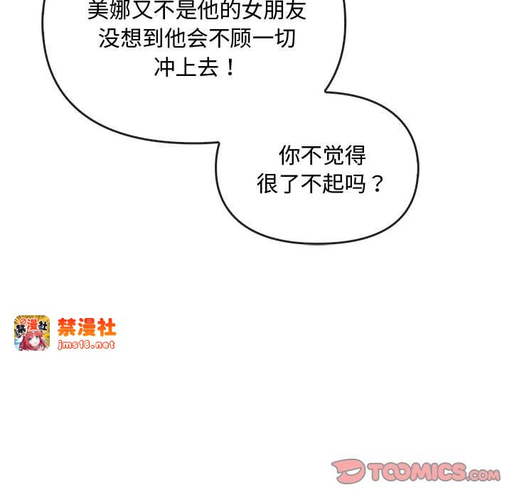第28话 第 27 页