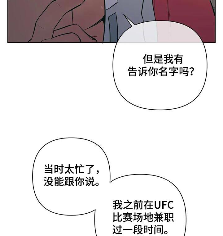 第78话 兼职 第 21 页