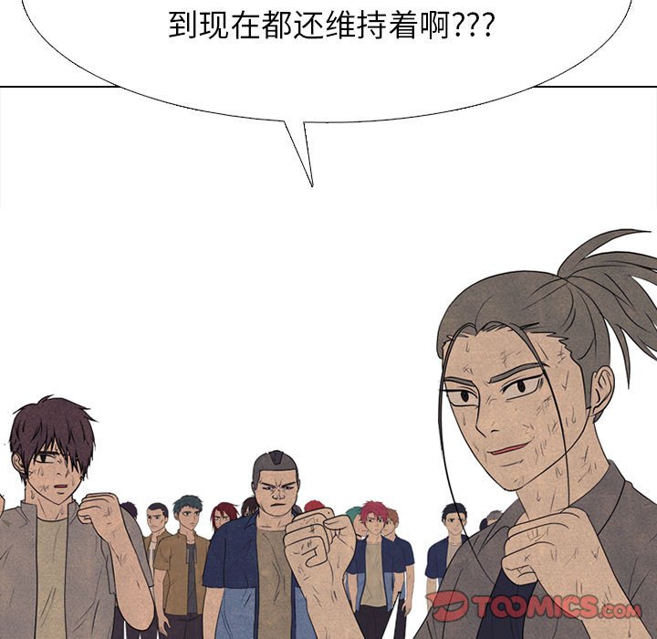 第294话 第 99 页