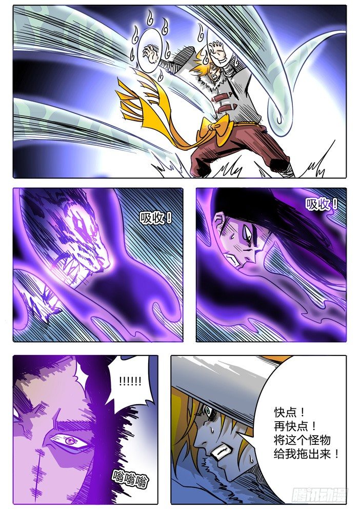 第13话 选择……！！ 第 5 页