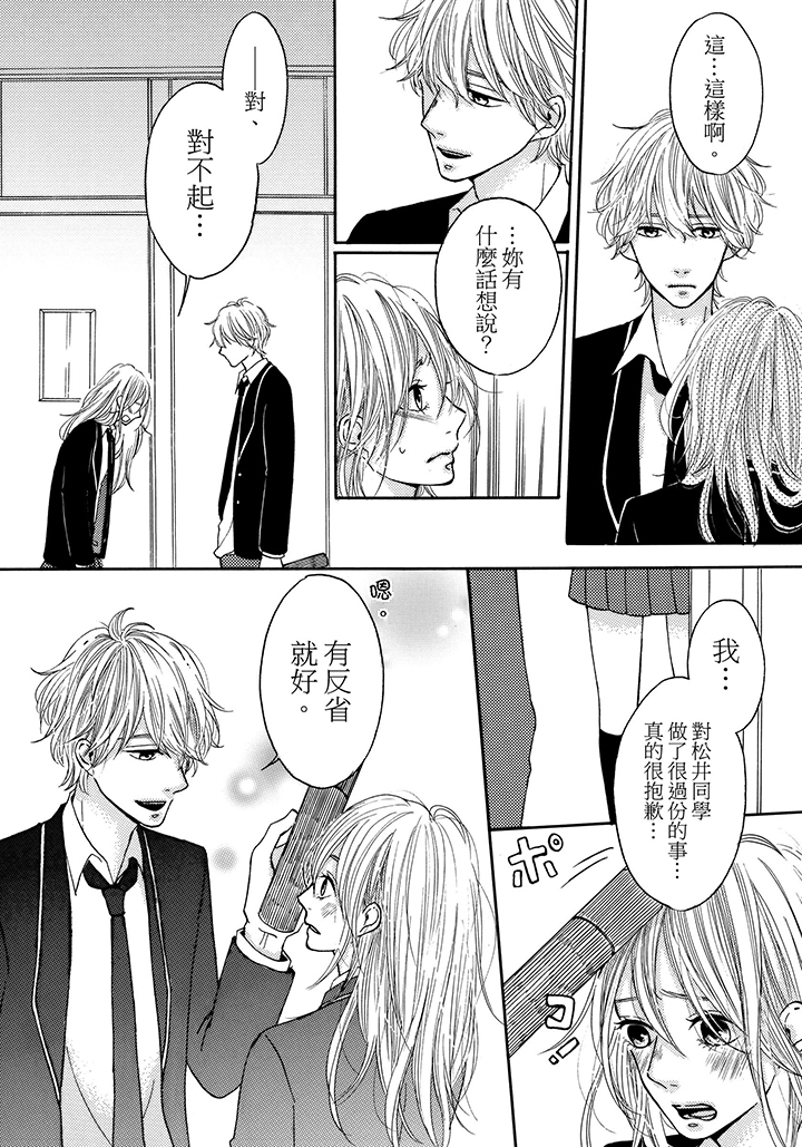 第17话 第 12 页
