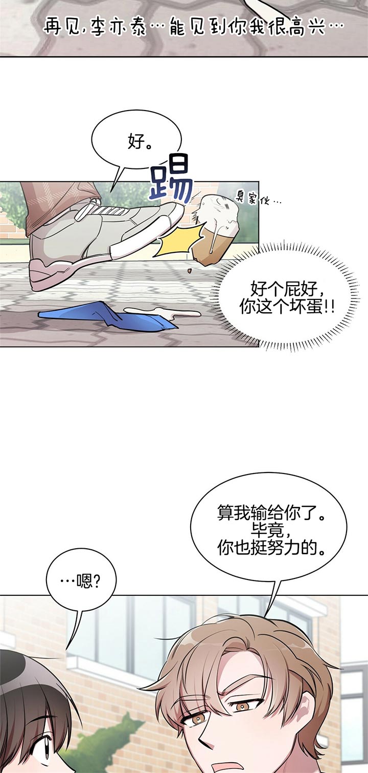 第8话 怎么这么可爱 第 7 页
