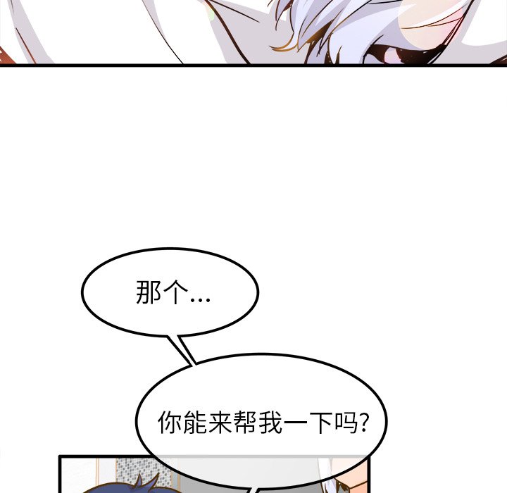 第26话 第 53 页