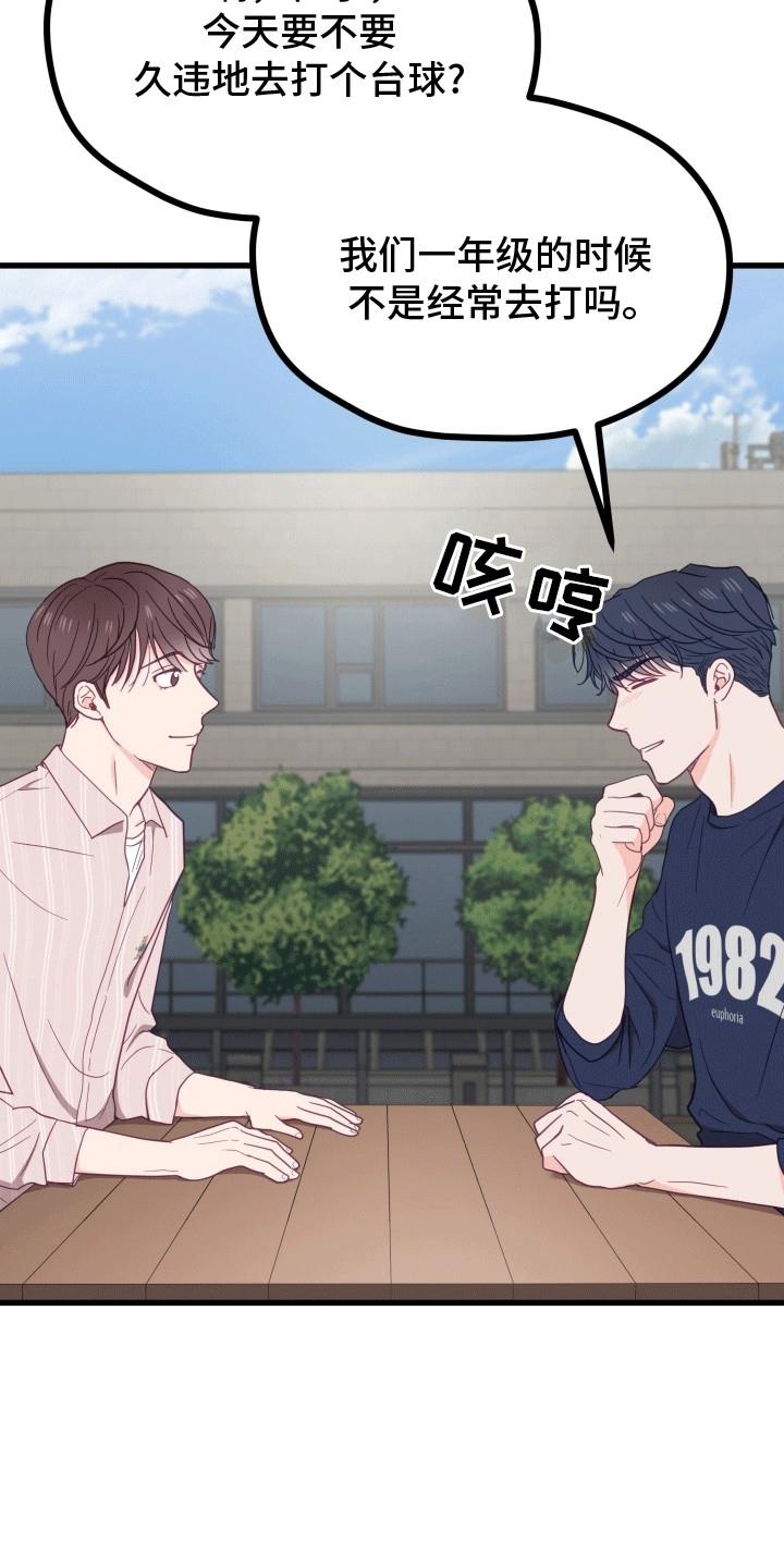 第14话 截胡 第 12 页