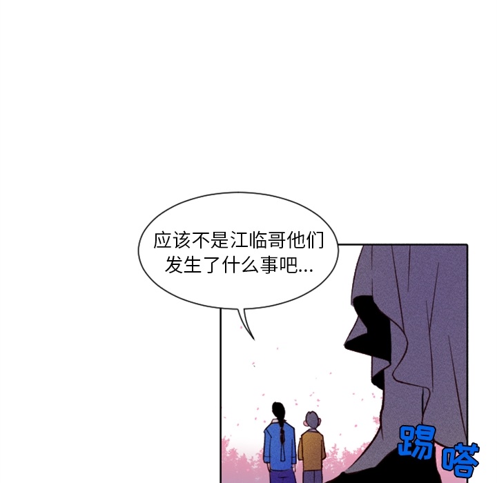 第3话 第 8 页