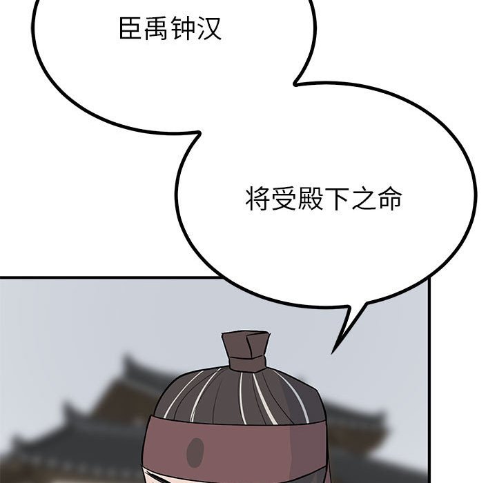 第23话 第 120 页