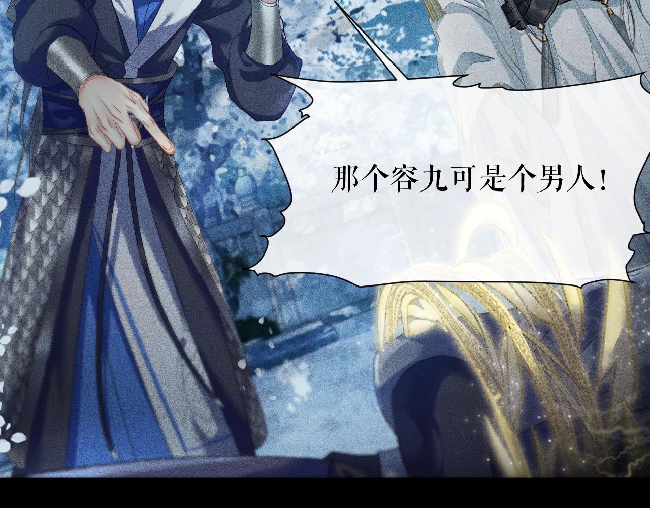第7话 天问坏了？ 第 15 页