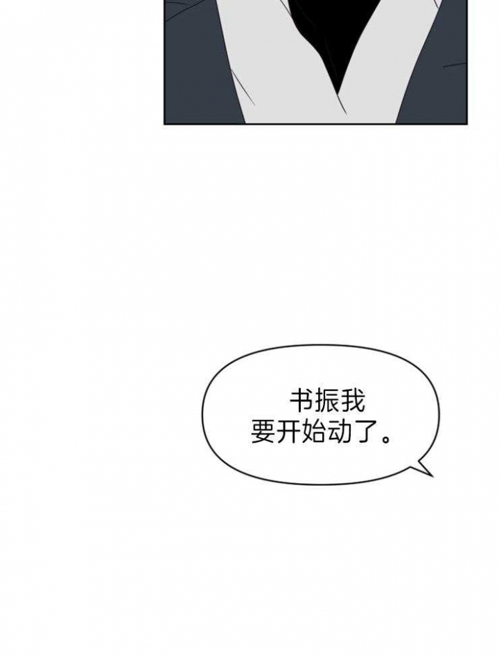 第29话 第29话 第 18 页