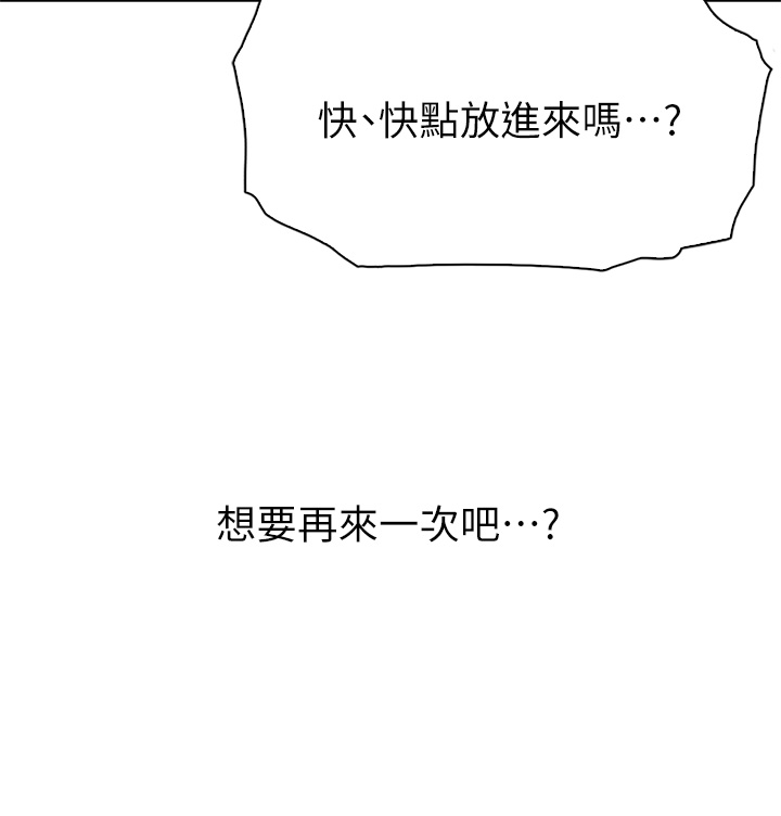 第39话 - 与肉便器的野外激战♡ 第 45 页