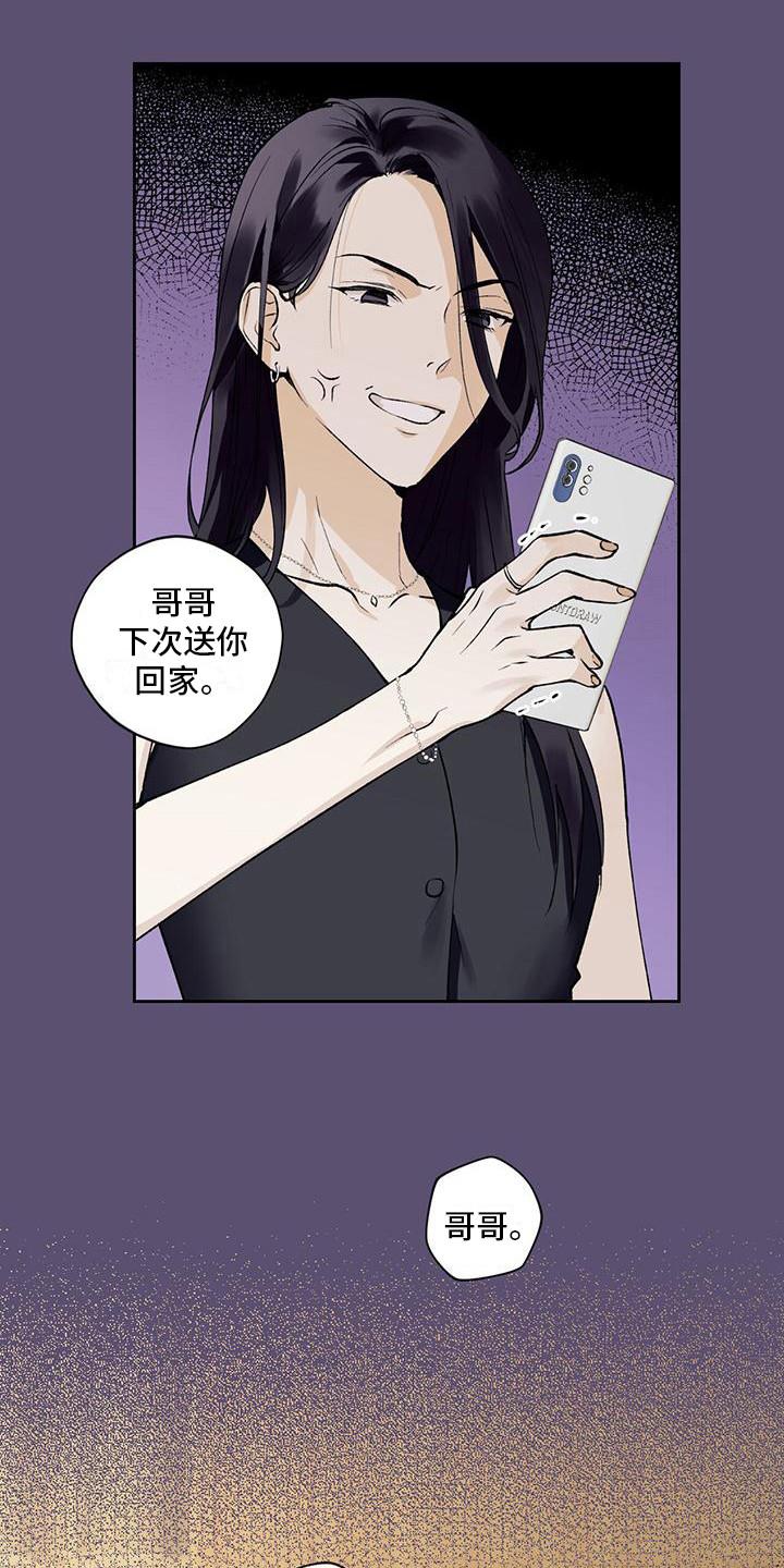 第4话 请求 第 14 页
