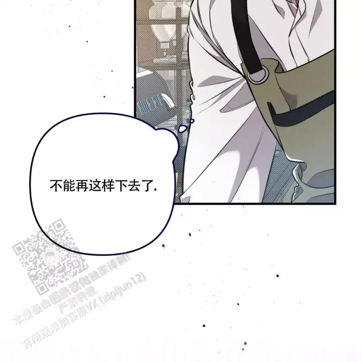 第14话 花样百出 第 26 页
