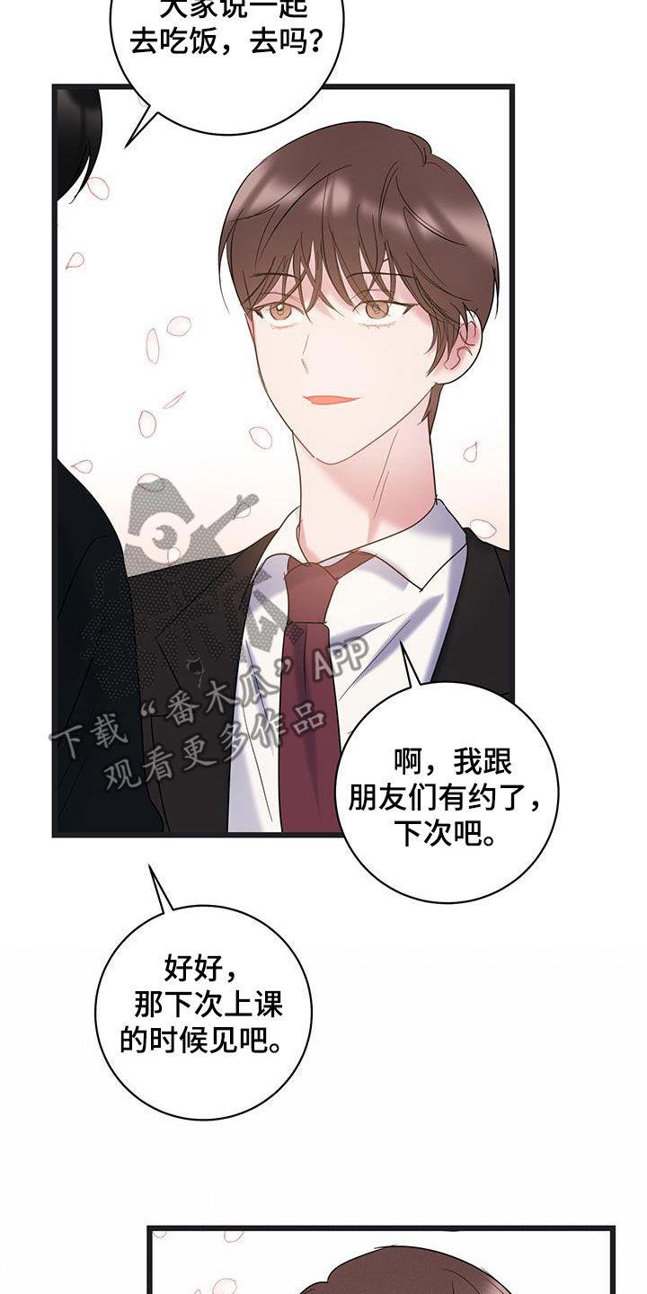第113话 【第二季】合照 第 22 页