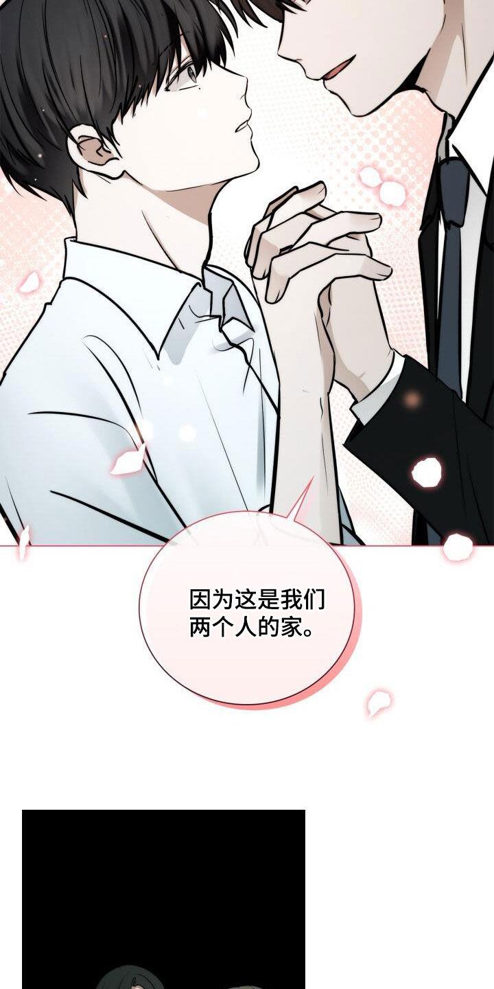 第115话 十指紧扣 第 19 页