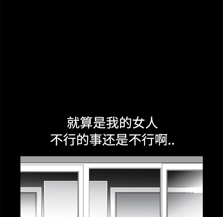 第2话 第 106 页