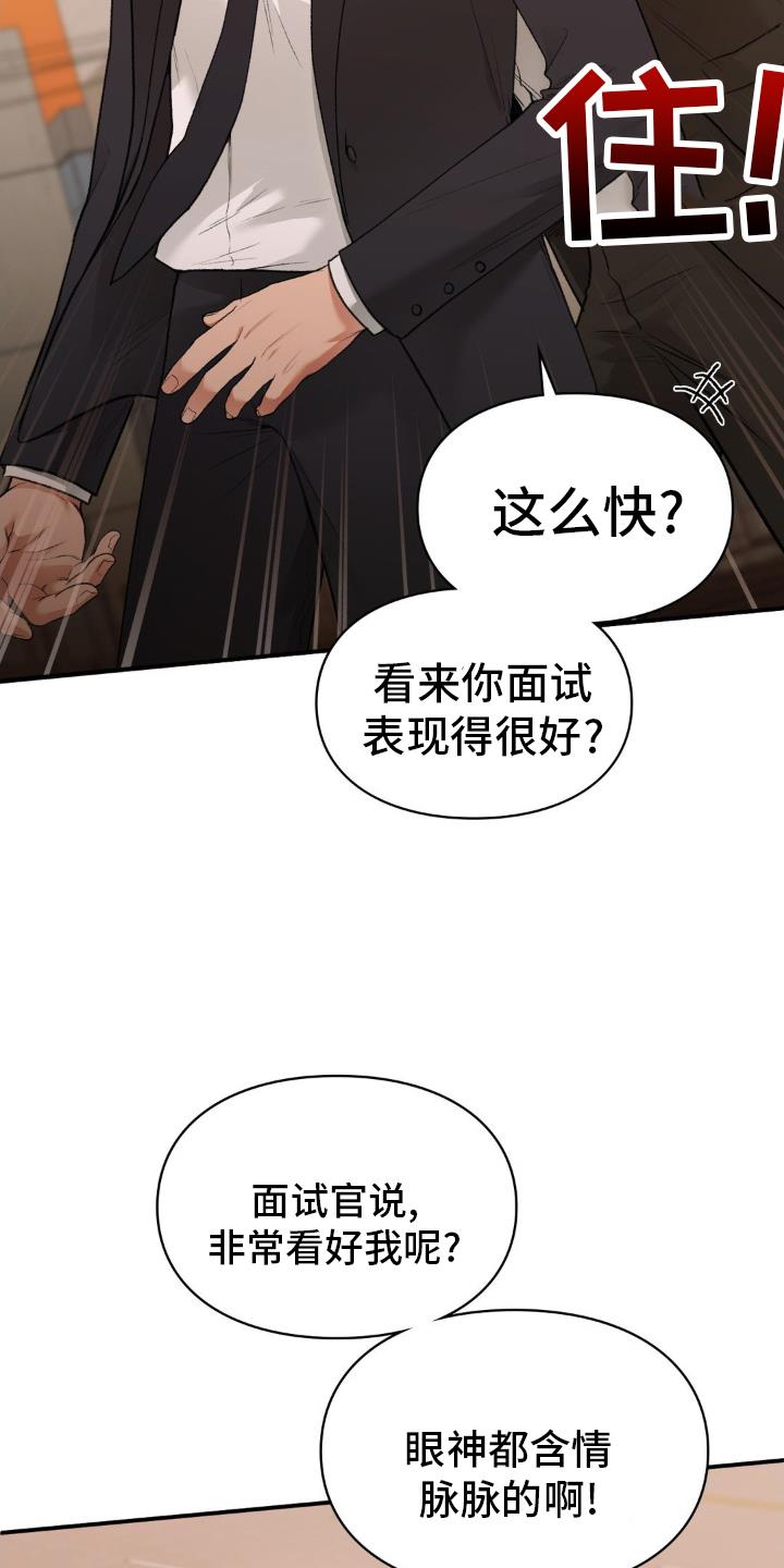 第91话 【完结】永不分离 第 13 页