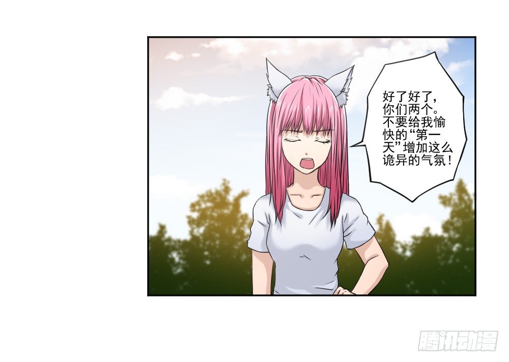 朋友 第 25 页