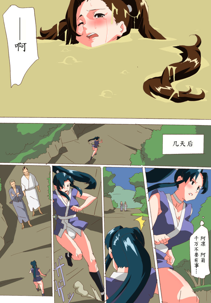 第1话 第 21 页