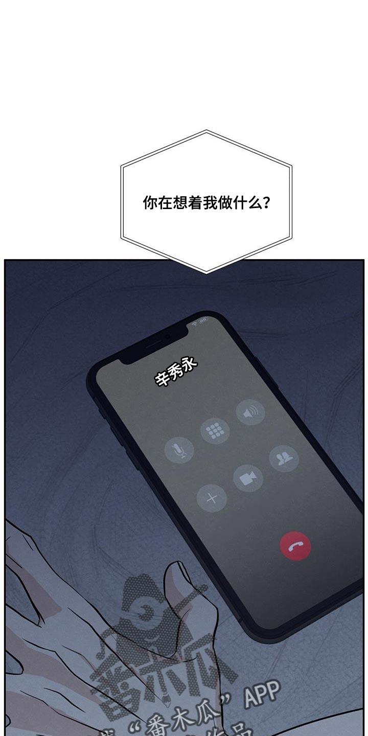 第107话 【第二季】叫我的名字 第 6 页