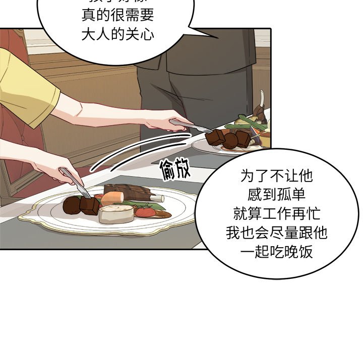 第30话 第 24 页