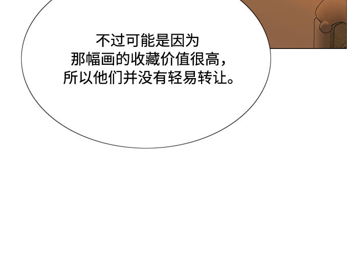 第37话 蚕食的颜色 第 222 页