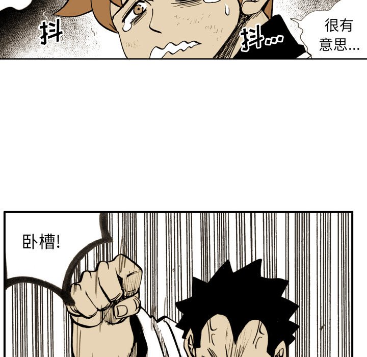 第 19 话 第 32 页