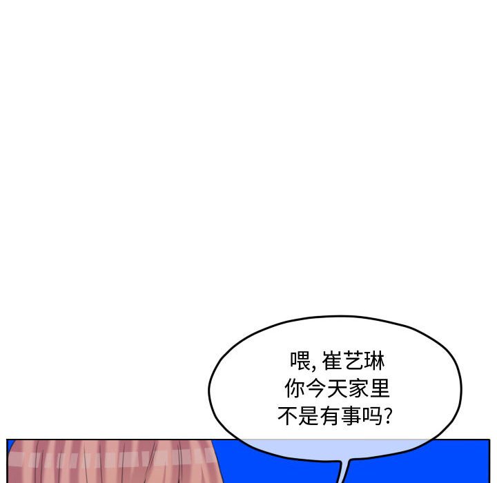 第106话 第 68 页