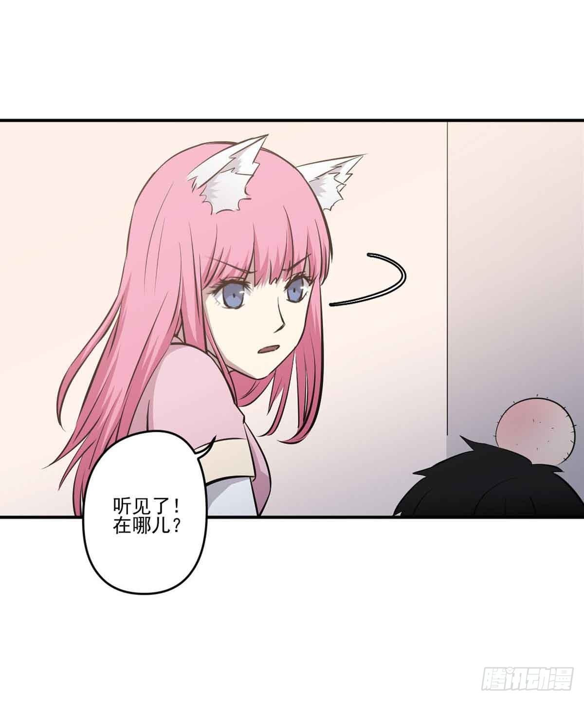 幽灵来捣乱了？ 第 19 页