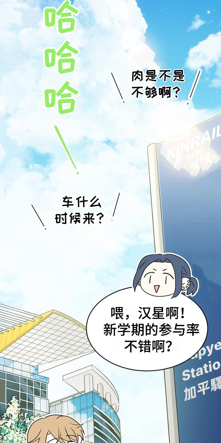 第3话 相处 第 7 页