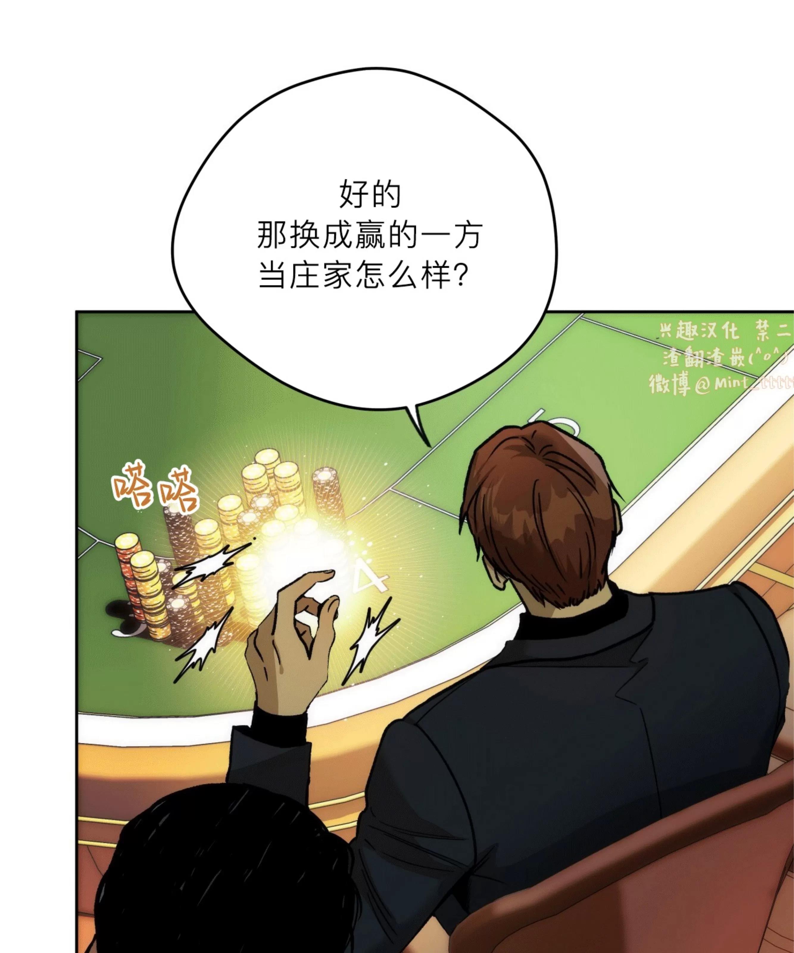 第94话 第 16 页