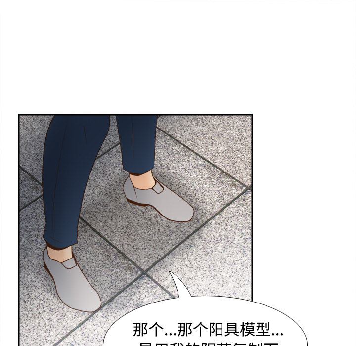 第34话 第 25 页