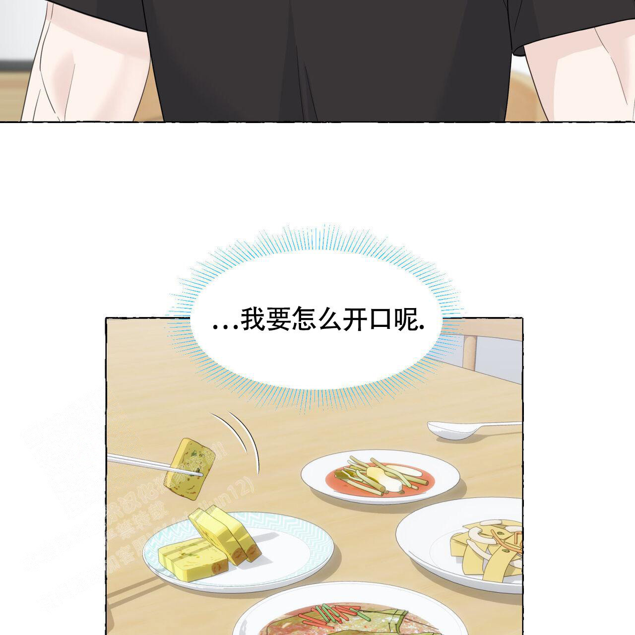 第109话 负责 第 38 页