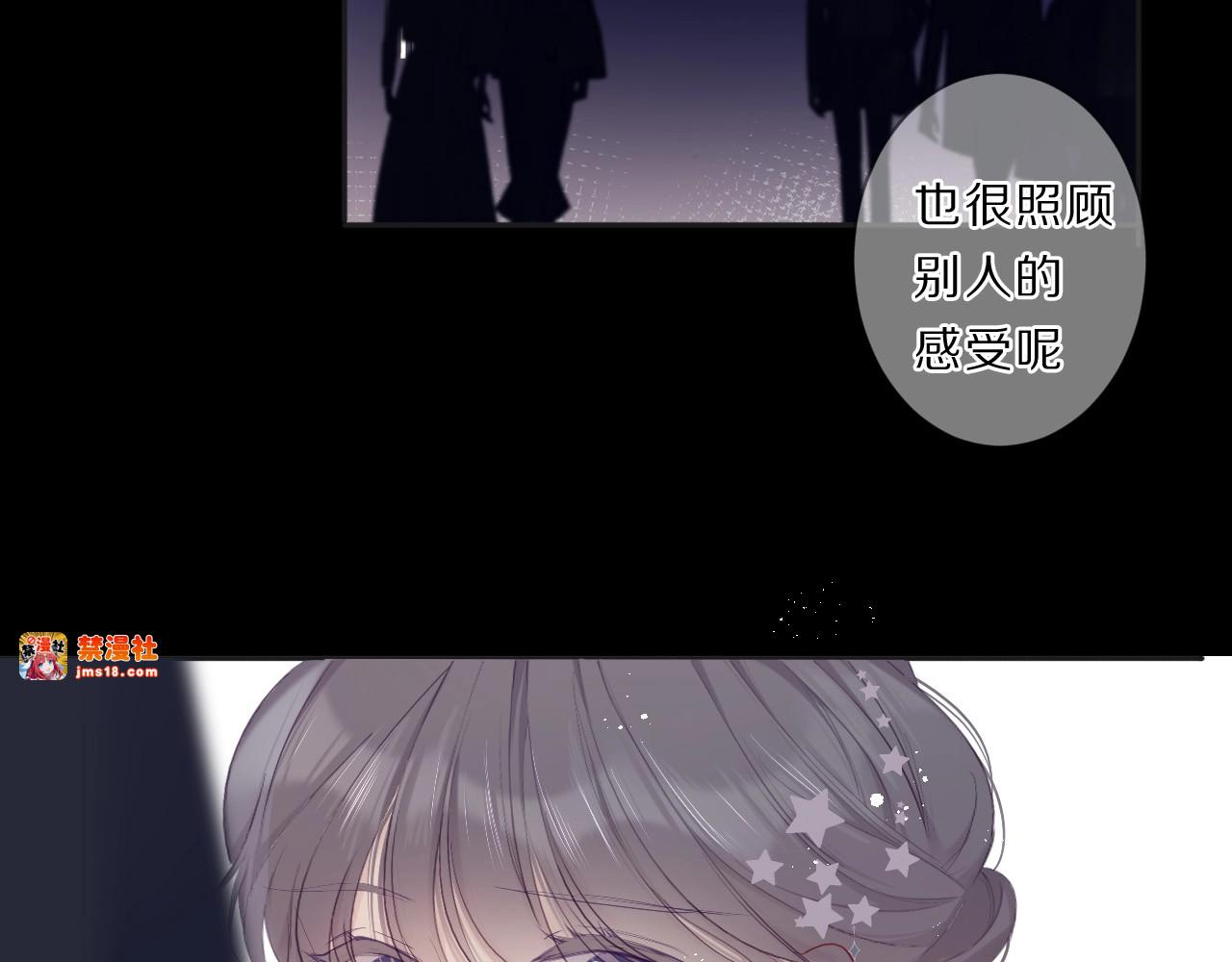 第37话 晚会 第 53 页