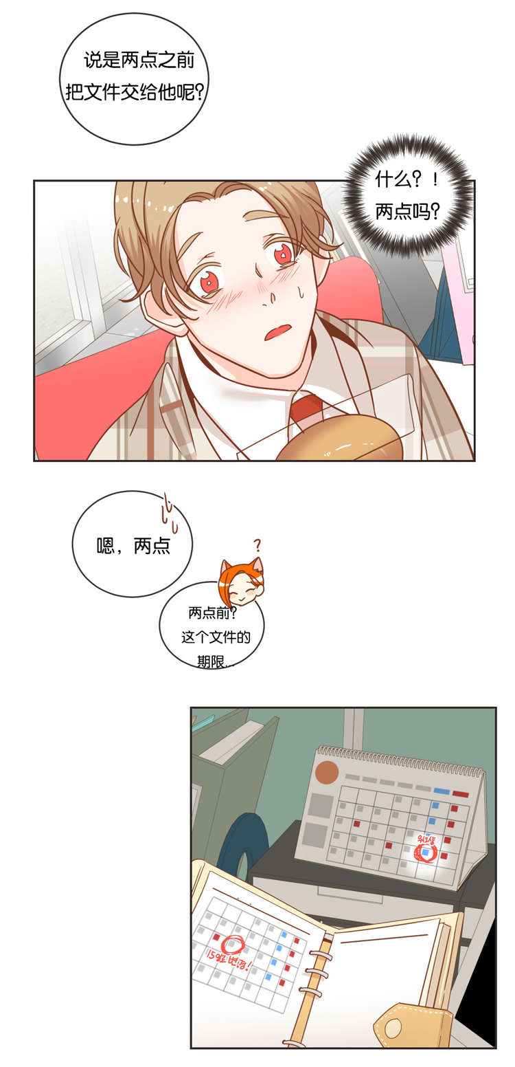 第27话 第27话 第 9 页