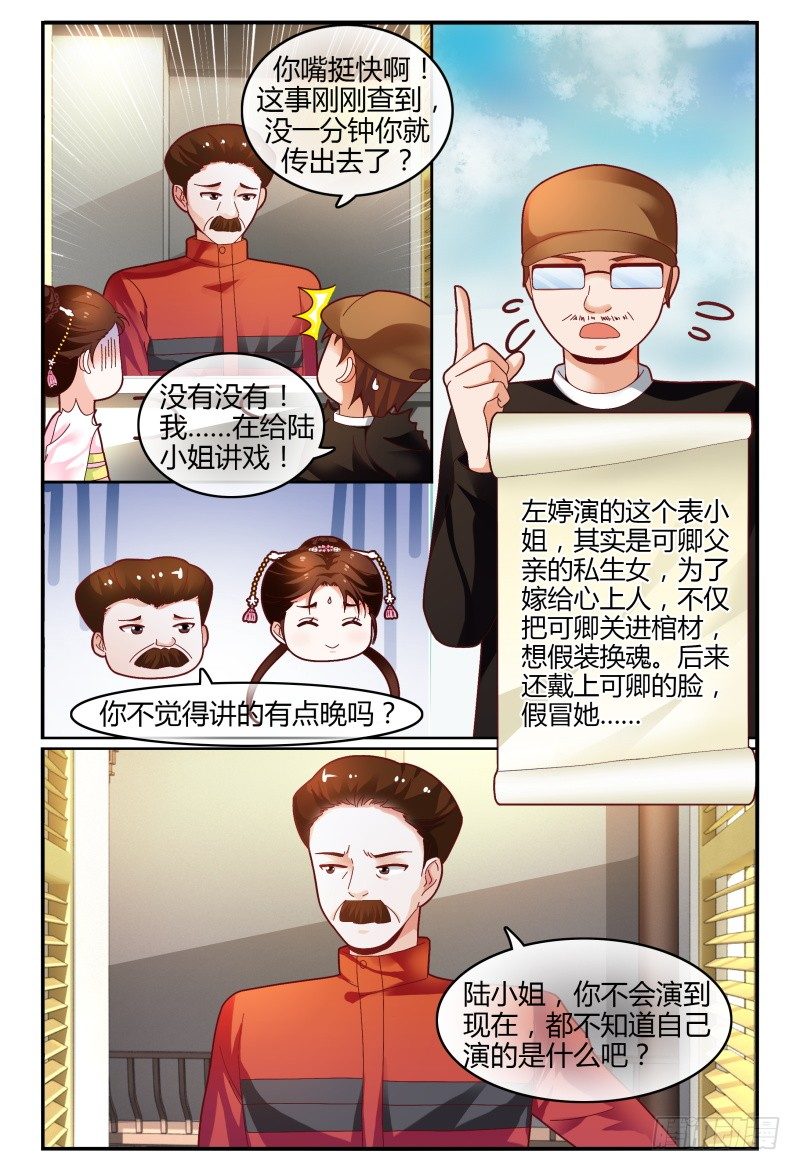 116讲戏？ 第 10 页