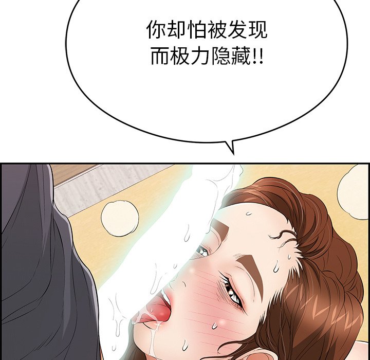 第70话 第 56 页