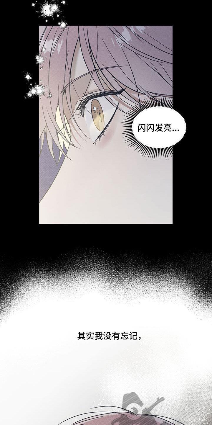 第73话 【第二季】独奏 第 20 页