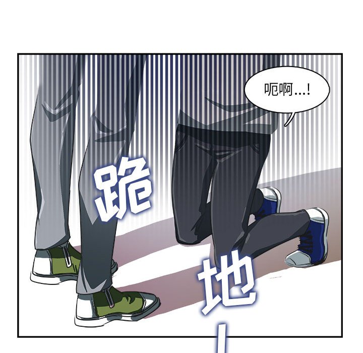 第8话 第 12 页