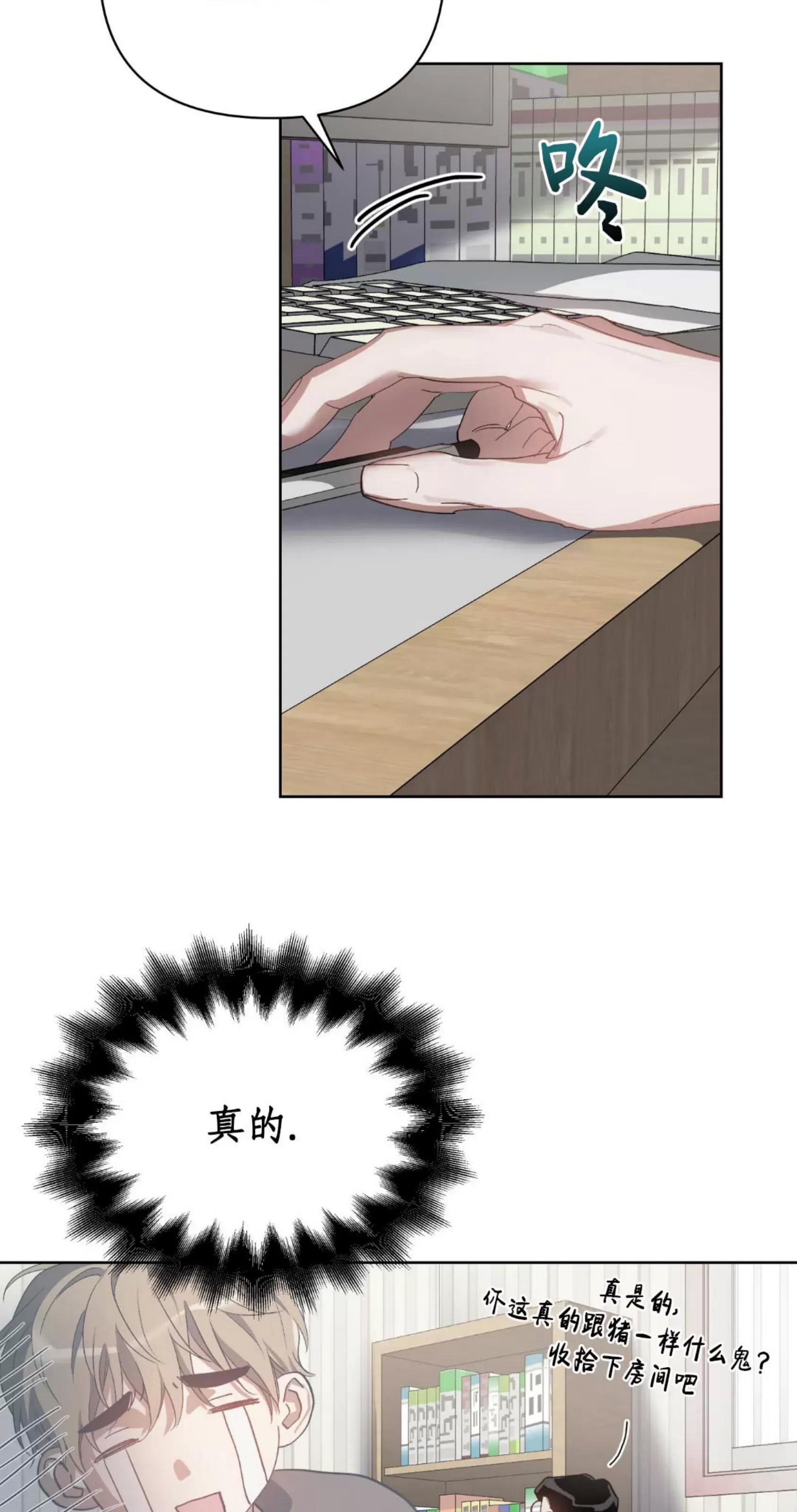 第28话 第 13 页