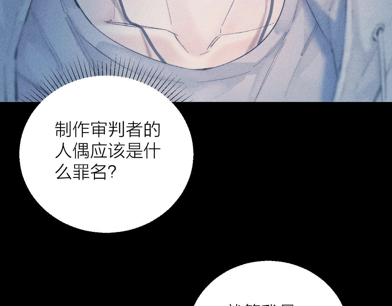 第23话 猥亵罪 第 17 页